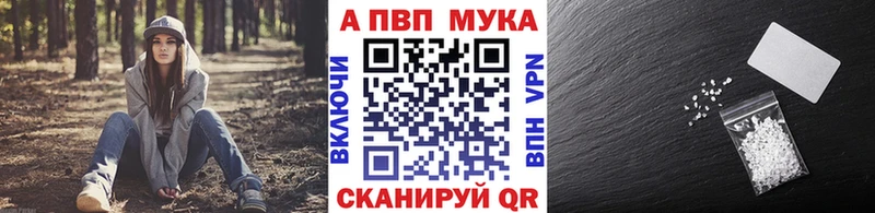 A PVP кристаллы Ханты-Мансийск