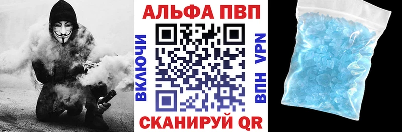 A PVP Соль  Купить  Ханты-Мансийск 