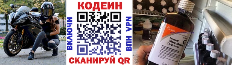 Кодеиновый сироп Lean напиток Lean (лин)  Купить  Ханты-Мансийск 