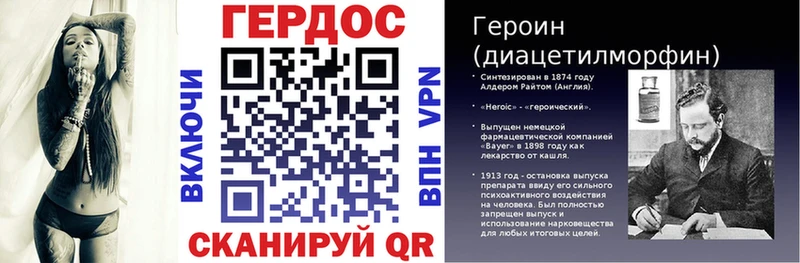 ГЕРОИН VHQ Ханты-Мансийск