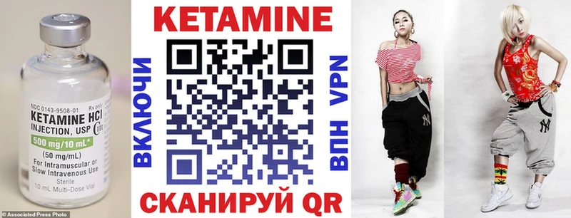Купить где  Ханты-Мансийск  Кетамин VHQ 