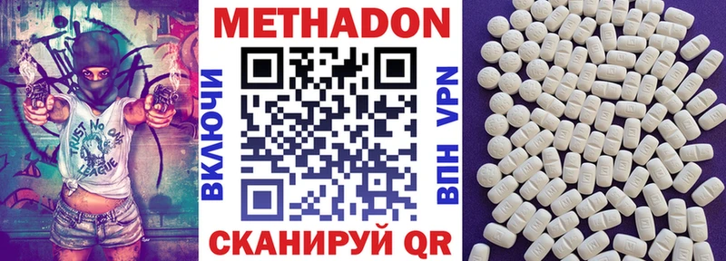 Метадон VHQ  Купить закладки  Ханты-Мансийск 
